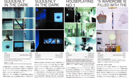建築とメディア – 空間と表現 (第1期生 成定 由香沙 (東京藝術大学大学院) )