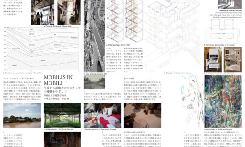 MOBILIS IN MOBILI-生成する運動そのものとしての建築をめざして- (第5期生　米良航（早稲田大学大学院）)