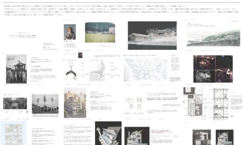 B面の建築学 (第5期生　深澤一弘（東京都市大学大学院）)