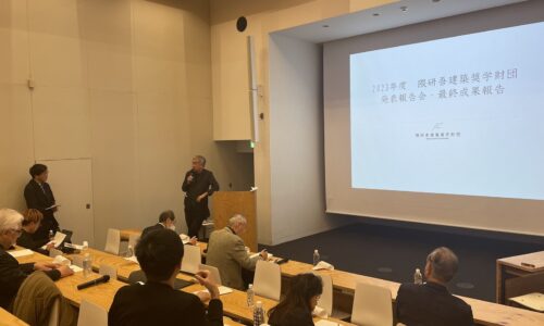 2023年度 隈研吾建築奨学財団 発表報告会・最終成果報告会